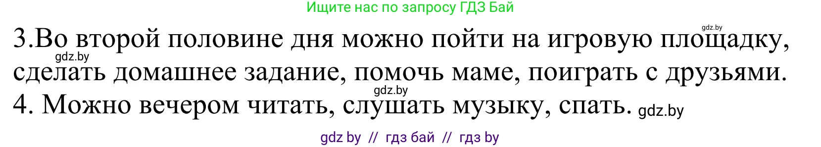 Немецкий язык (Deutsch), 4 класс Учебник (Schülerbuch), авторы: Будько Антонина Филипповна (Budjko Antonina), Урбанович Инна Ювинальевна (Urbanowitsch Ina), издательство Вышэйшая школа, Минск, 2019, жёлтого цвета, Часть 1, страница 64, номер 3c, Решение (продолжение 2)