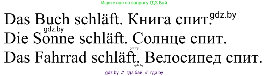 Немецкий язык (Deutsch), 4 класс Учебник (Schülerbuch), авторы: Будько Антонина Филипповна (Budjko Antonina), Урбанович Инна Ювинальевна (Urbanowitsch Ina), издательство Вышэйшая школа, Минск, 2019, жёлтого цвета, Часть 1, страница 67, номер 5b, Решение (продолжение 2)