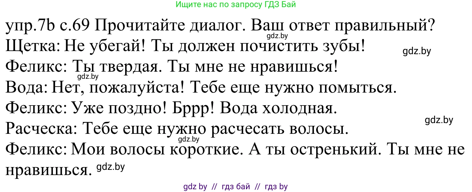 Немецкий язык (Deutsch), 4 класс Учебник (Schülerbuch), авторы: Будько Антонина Филипповна (Budjko Antonina), Урбанович Инна Ювинальевна (Urbanowitsch Ina), издательство Вышэйшая школа, Минск, 2019, жёлтого цвета, Часть 1, страница 69, номер 7b, Решение