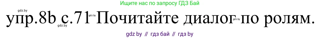 Немецкий язык (Deutsch), 4 класс Учебник (Schülerbuch), авторы: Будько Антонина Филипповна (Budjko Antonina), Урбанович Инна Ювинальевна (Urbanowitsch Ina), издательство Вышэйшая школа, Минск, 2019, жёлтого цвета, Часть 1, страница 71, номер 8b, Решение