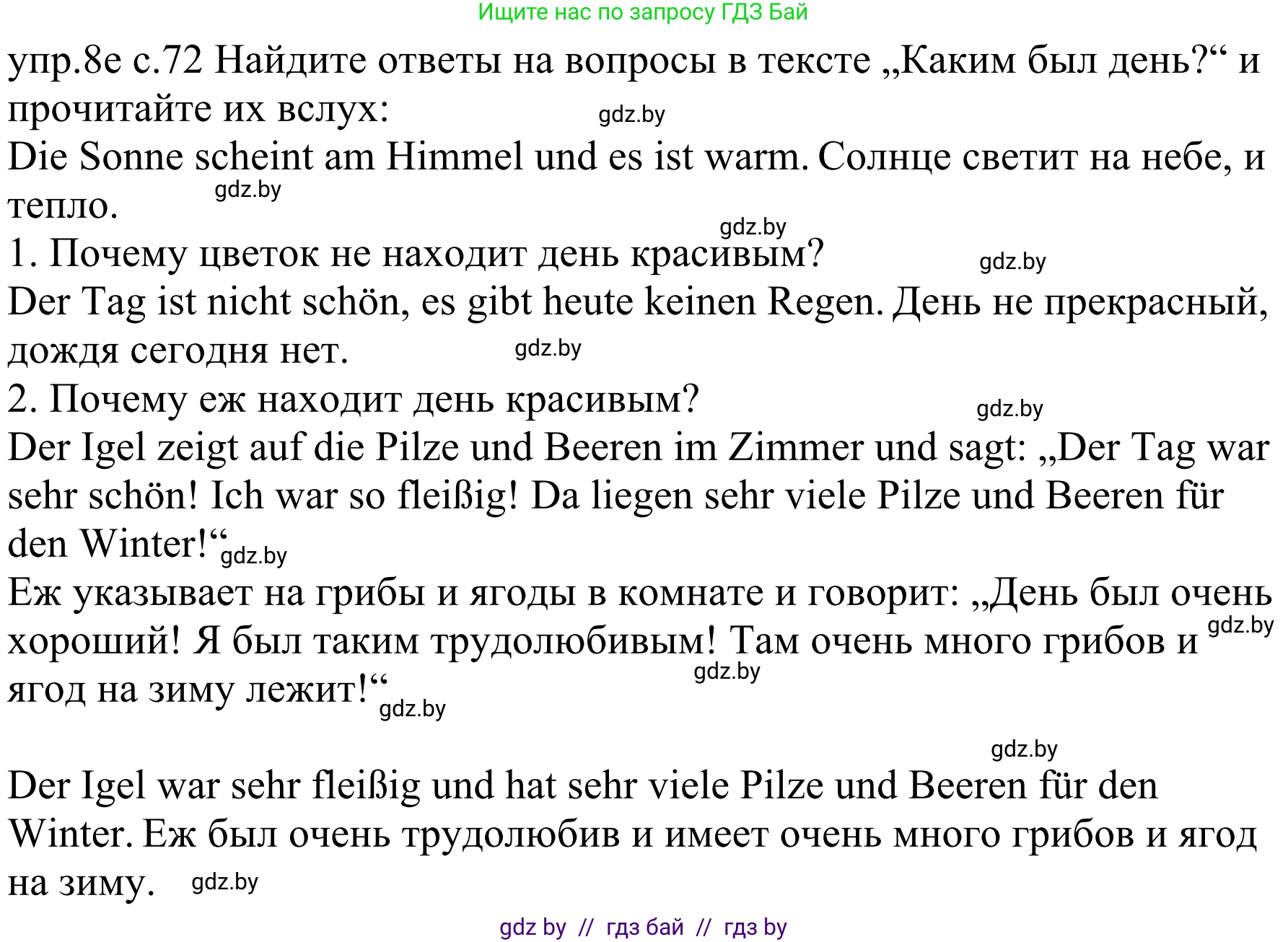 Немецкий язык (Deutsch), 4 класс Учебник (Schülerbuch), авторы: Будько Антонина Филипповна (Budjko Antonina), Урбанович Инна Ювинальевна (Urbanowitsch Ina), издательство Вышэйшая школа, Минск, 2019, жёлтого цвета, Часть 1, страница 72, номер 8e, Решение