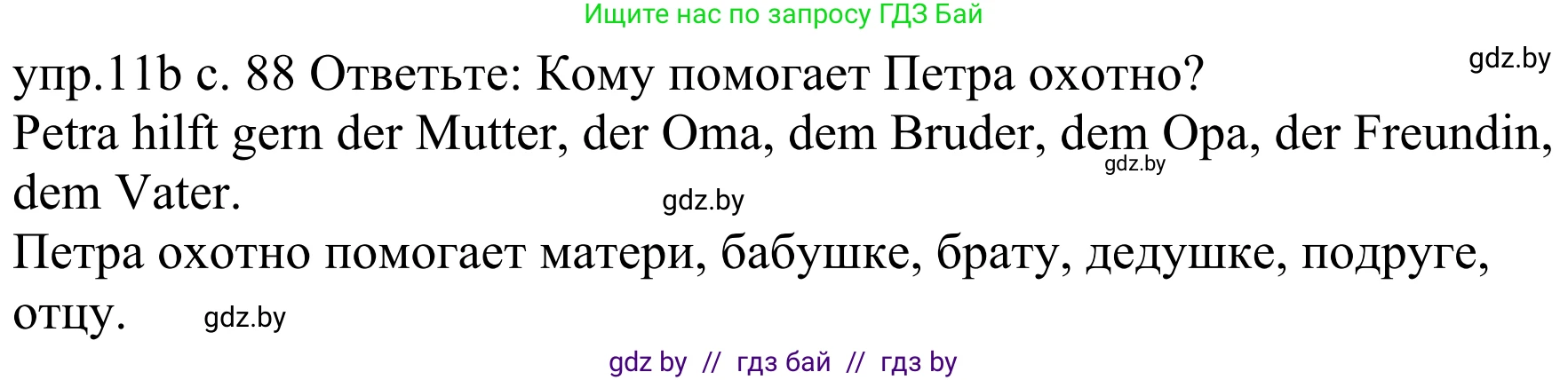 Немецкий язык (Deutsch), 4 класс Учебник (Schülerbuch), авторы: Будько Антонина Филипповна (Budjko Antonina), Урбанович Инна Ювинальевна (Urbanowitsch Ina), издательство Вышэйшая школа, Минск, 2019, жёлтого цвета, Часть 1, страница 88, номер 11b, Решение