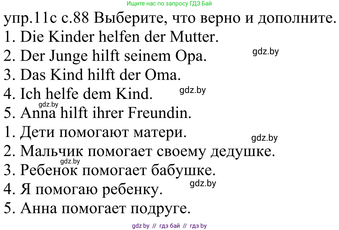 Немецкий язык (Deutsch), 4 класс Учебник (Schülerbuch), авторы: Будько Антонина Филипповна (Budjko Antonina), Урбанович Инна Ювинальевна (Urbanowitsch Ina), издательство Вышэйшая школа, Минск, 2019, жёлтого цвета, Часть 1, страница 88, номер 11c, Решение
