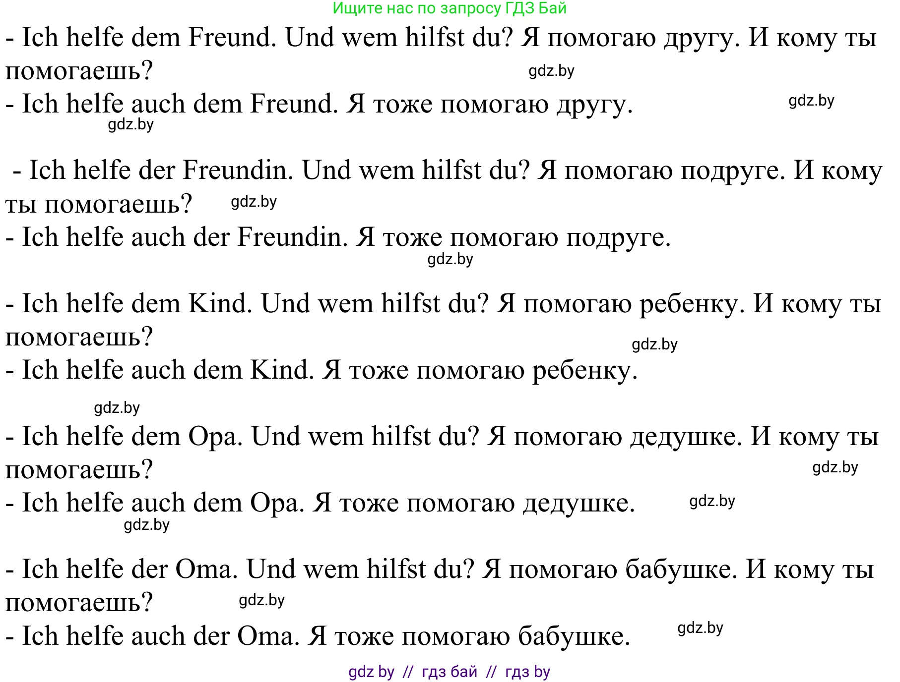 Немецкий язык (Deutsch), 4 класс Учебник (Schülerbuch), авторы: Будько Антонина Филипповна (Budjko Antonina), Урбанович Инна Ювинальевна (Urbanowitsch Ina), издательство Вышэйшая школа, Минск, 2019, жёлтого цвета, Часть 1, страница 89, номер 12b, Решение (продолжение 2)