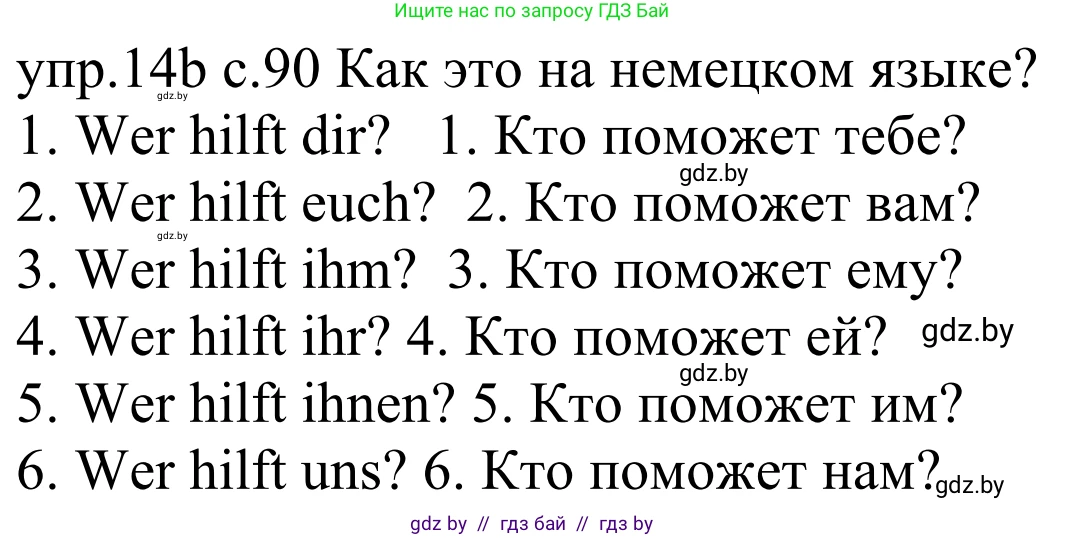 Немецкий язык (Deutsch), 4 класс Учебник (Schülerbuch), авторы: Будько Антонина Филипповна (Budjko Antonina), Урбанович Инна Ювинальевна (Urbanowitsch Ina), издательство Вышэйшая школа, Минск, 2019, жёлтого цвета, Часть 1, страница 90, номер 14b, Решение