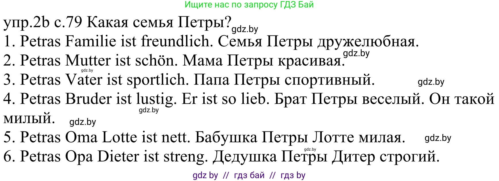 Немецкий язык (Deutsch), 4 класс Учебник (Schülerbuch), авторы: Будько Антонина Филипповна (Budjko Antonina), Урбанович Инна Ювинальевна (Urbanowitsch Ina), издательство Вышэйшая школа, Минск, 2019, жёлтого цвета, Часть 1, страница 79, номер 2b, Решение