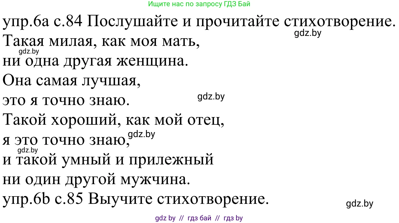 Немецкий язык (Deutsch), 4 класс Учебник (Schülerbuch), авторы: Будько Антонина Филипповна (Budjko Antonina), Урбанович Инна Ювинальевна (Urbanowitsch Ina), издательство Вышэйшая школа, Минск, 2019, жёлтого цвета, Часть 1, страница 84, номер 6a, Решение