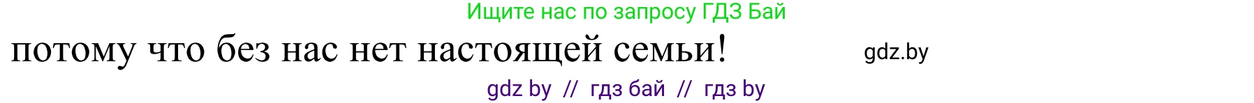 Немецкий язык (Deutsch), 4 класс Учебник (Schülerbuch), авторы: Будько Антонина Филипповна (Budjko Antonina), Урбанович Инна Ювинальевна (Urbanowitsch Ina), издательство Вышэйшая школа, Минск, 2019, жёлтого цвета, Часть 1, страница 85, номер 7a, Решение (продолжение 2)