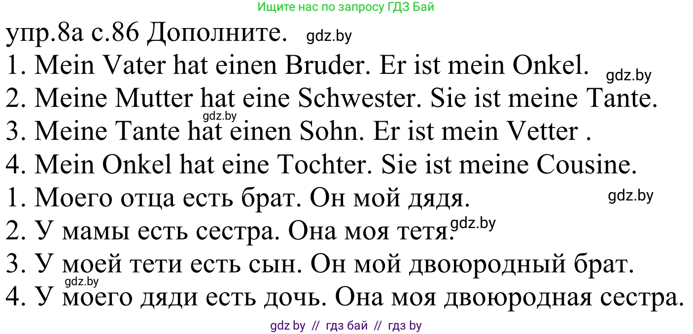 Немецкий язык (Deutsch), 4 класс Учебник (Schülerbuch), авторы: Будько Антонина Филипповна (Budjko Antonina), Урбанович Инна Ювинальевна (Urbanowitsch Ina), издательство Вышэйшая школа, Минск, 2019, жёлтого цвета, Часть 1, страница 86, номер 8a, Решение