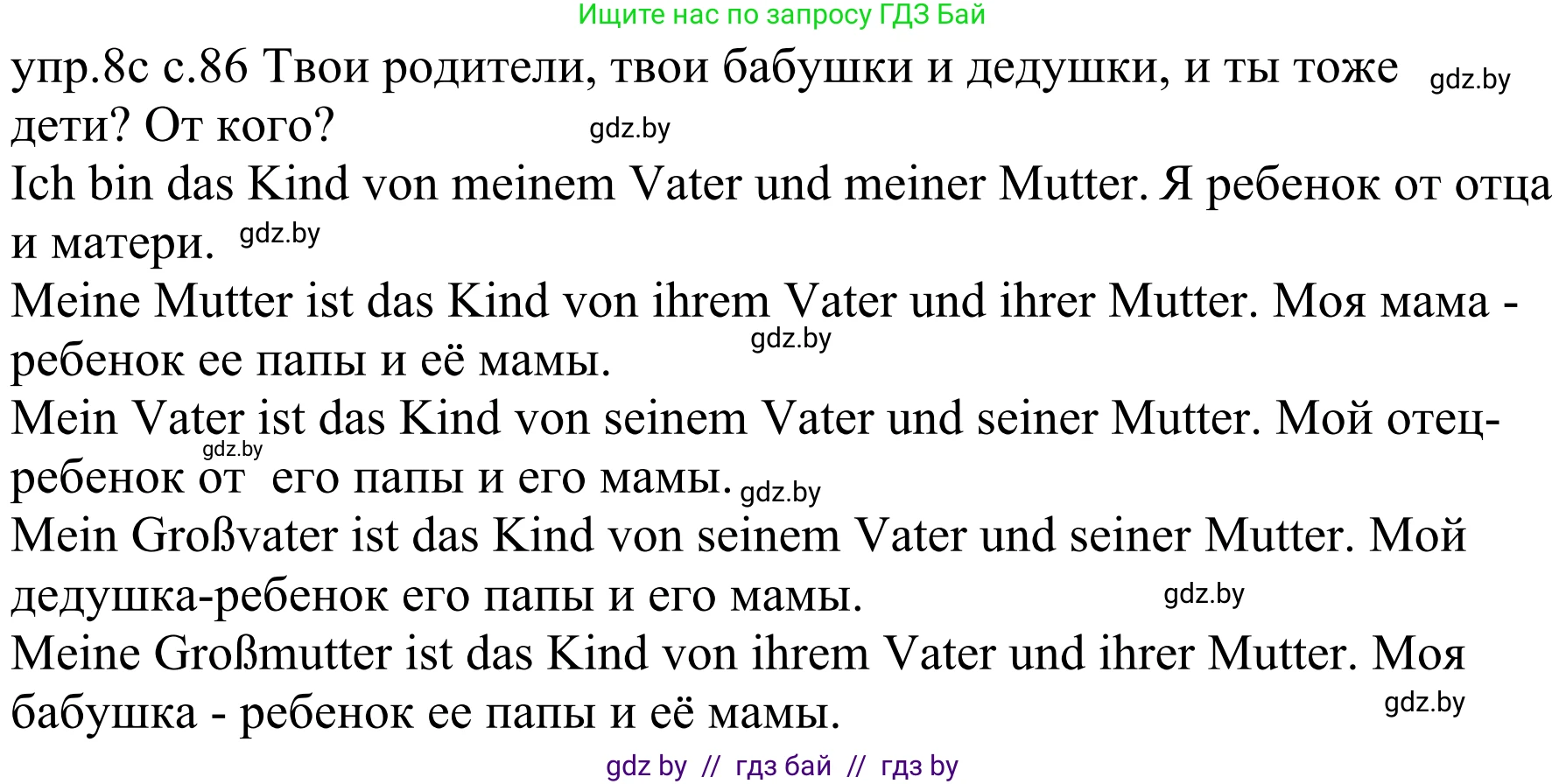 Немецкий язык (Deutsch), 4 класс Учебник (Schülerbuch), авторы: Будько Антонина Филипповна (Budjko Antonina), Урбанович Инна Ювинальевна (Urbanowitsch Ina), издательство Вышэйшая школа, Минск, 2019, жёлтого цвета, Часть 1, страница 86, номер 8c, Решение