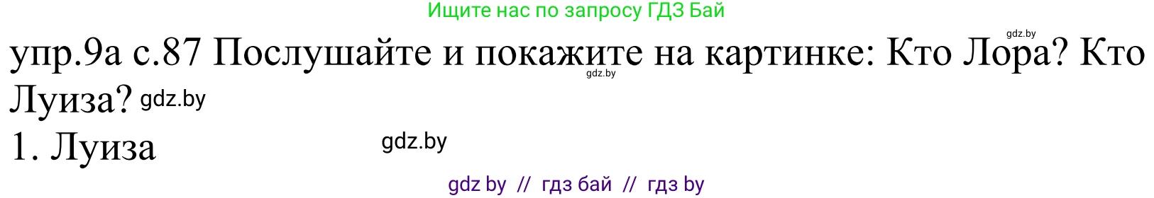 Немецкий язык (Deutsch), 4 класс Учебник (Schülerbuch), авторы: Будько Антонина Филипповна (Budjko Antonina), Урбанович Инна Ювинальевна (Urbanowitsch Ina), издательство Вышэйшая школа, Минск, 2019, жёлтого цвета, Часть 1, страница 87, номер 9a, Решение