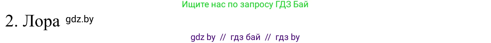 Немецкий язык (Deutsch), 4 класс Учебник (Schülerbuch), авторы: Будько Антонина Филипповна (Budjko Antonina), Урбанович Инна Ювинальевна (Urbanowitsch Ina), издательство Вышэйшая школа, Минск, 2019, жёлтого цвета, Часть 1, страница 87, номер 9a, Решение (продолжение 2)