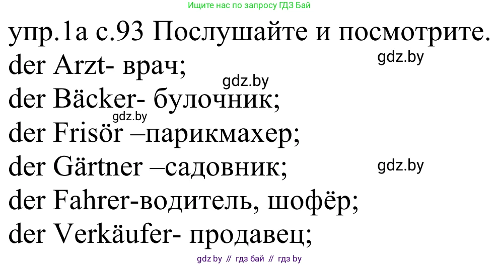 Немецкий язык (Deutsch), 4 класс Учебник (Schülerbuch), авторы: Будько Антонина Филипповна (Budjko Antonina), Урбанович Инна Ювинальевна (Urbanowitsch Ina), издательство Вышэйшая школа, Минск, 2019, жёлтого цвета, Часть 1, страница 93, номер 1a, Решение