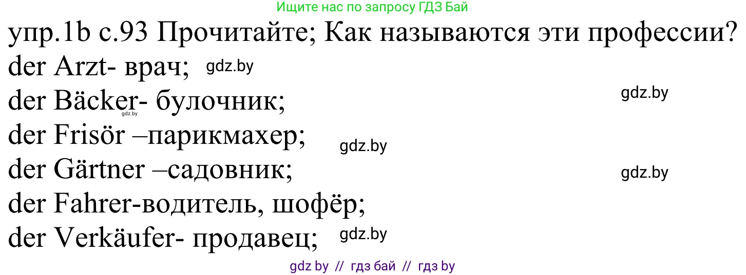 Немецкий язык (Deutsch), 4 класс Учебник (Schülerbuch), авторы: Будько Антонина Филипповна (Budjko Antonina), Урбанович Инна Ювинальевна (Urbanowitsch Ina), издательство Вышэйшая школа, Минск, 2019, жёлтого цвета, Часть 1, страница 93, номер 1b, Решение