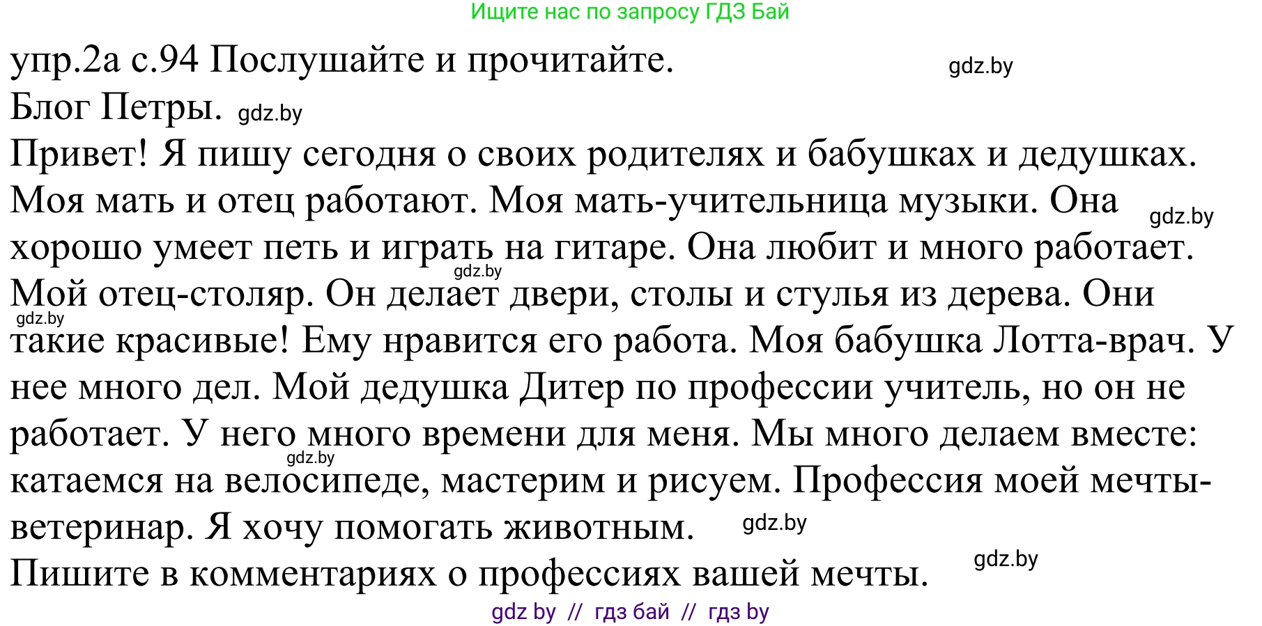 Немецкий язык (Deutsch), 4 класс Учебник (Schülerbuch), авторы: Будько Антонина Филипповна (Budjko Antonina), Урбанович Инна Ювинальевна (Urbanowitsch Ina), издательство Вышэйшая школа, Минск, 2019, жёлтого цвета, Часть 1, страница 94, номер 2a, Решение