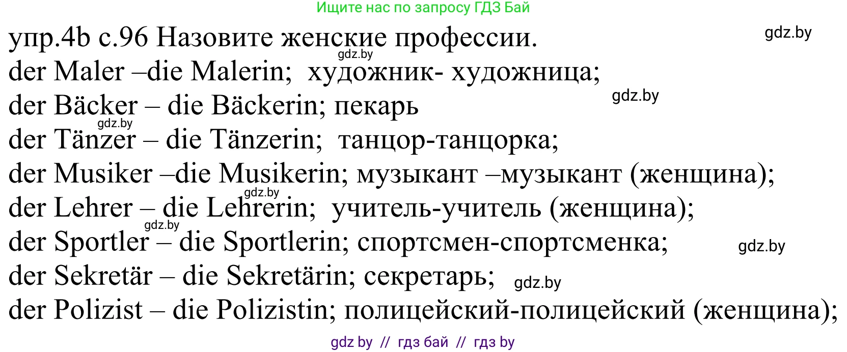 Немецкий язык (Deutsch), 4 класс Учебник (Schülerbuch), авторы: Будько Антонина Филипповна (Budjko Antonina), Урбанович Инна Ювинальевна (Urbanowitsch Ina), издательство Вышэйшая школа, Минск, 2019, жёлтого цвета, Часть 1, страница 96, номер 4b, Решение