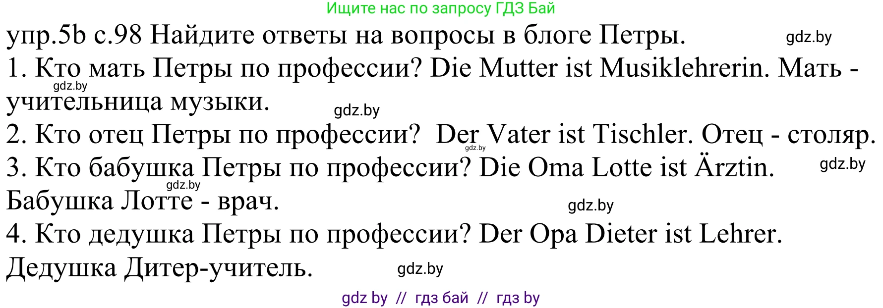 Немецкий язык (Deutsch), 4 класс Учебник (Schülerbuch), авторы: Будько Антонина Филипповна (Budjko Antonina), Урбанович Инна Ювинальевна (Urbanowitsch Ina), издательство Вышэйшая школа, Минск, 2019, жёлтого цвета, Часть 1, страница 98, номер 5b, Решение