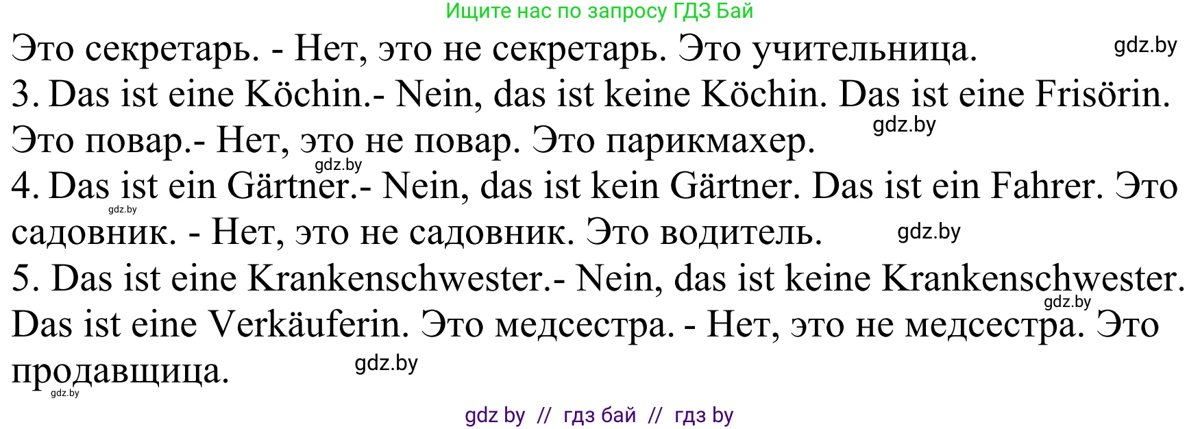 Немецкий язык (Deutsch), 4 класс Учебник (Schülerbuch), авторы: Будько Антонина Филипповна (Budjko Antonina), Урбанович Инна Ювинальевна (Urbanowitsch Ina), издательство Вышэйшая школа, Минск, 2019, жёлтого цвета, Часть 1, страница 100, номер 6d, Решение (продолжение 2)