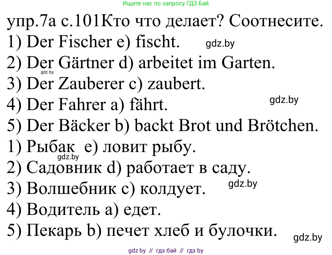 Немецкий язык (Deutsch), 4 класс Учебник (Schülerbuch), авторы: Будько Антонина Филипповна (Budjko Antonina), Урбанович Инна Ювинальевна (Urbanowitsch Ina), издательство Вышэйшая школа, Минск, 2019, жёлтого цвета, Часть 1, страница 101, номер 7a, Решение