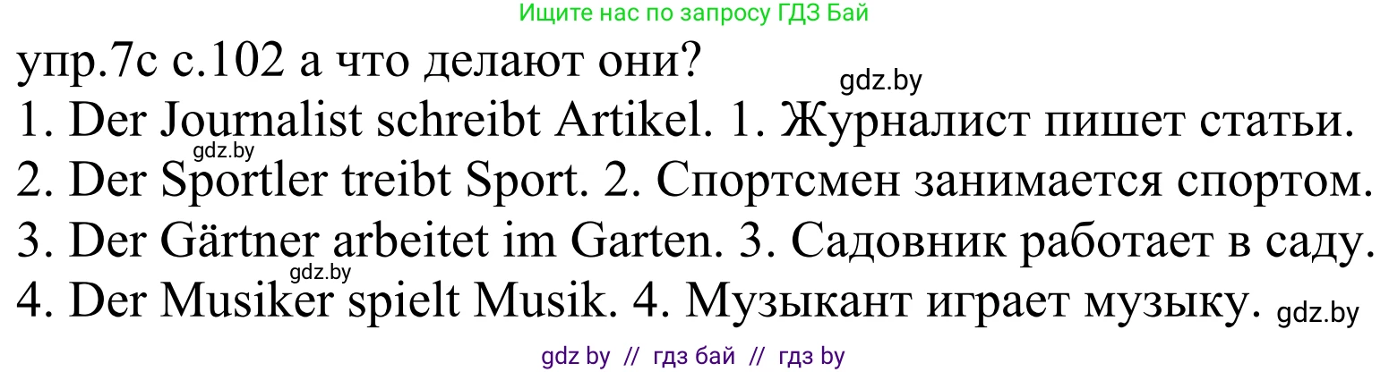 Немецкий язык (Deutsch), 4 класс Учебник (Schülerbuch), авторы: Будько Антонина Филипповна (Budjko Antonina), Урбанович Инна Ювинальевна (Urbanowitsch Ina), издательство Вышэйшая школа, Минск, 2019, жёлтого цвета, Часть 1, страница 102, номер 7c, Решение