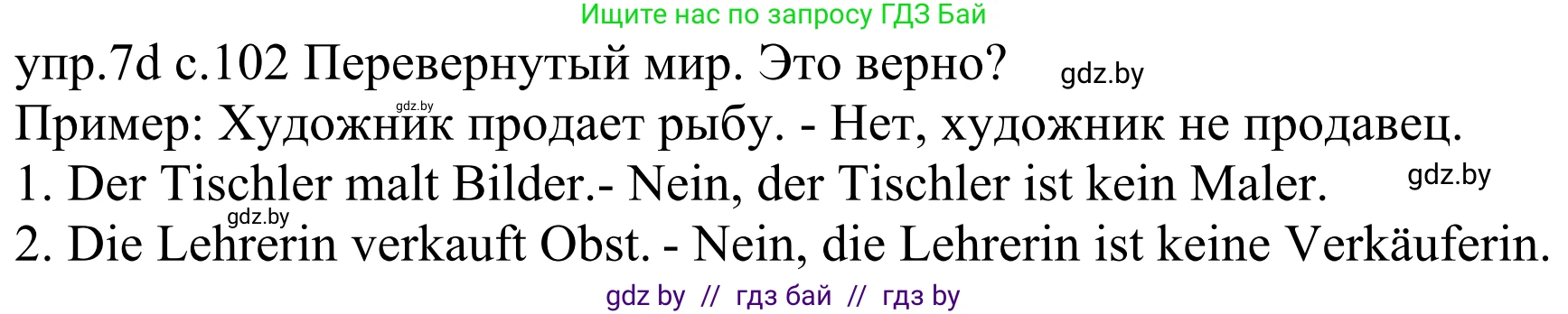 Немецкий язык (Deutsch), 4 класс Учебник (Schülerbuch), авторы: Будько Антонина Филипповна (Budjko Antonina), Урбанович Инна Ювинальевна (Urbanowitsch Ina), издательство Вышэйшая школа, Минск, 2019, жёлтого цвета, Часть 1, страница 102, номер 7d, Решение