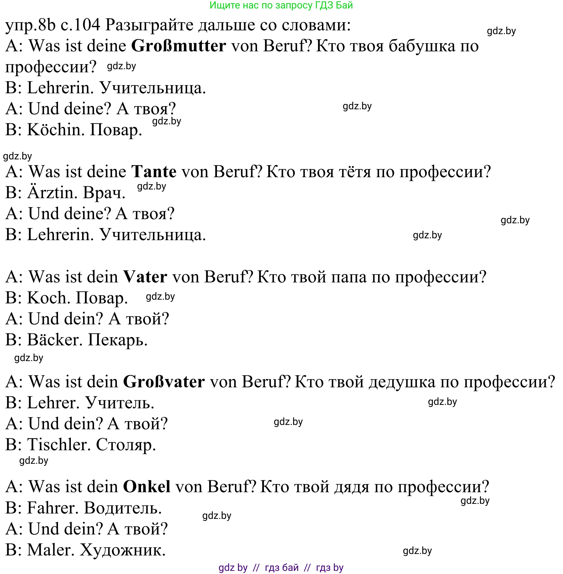 Немецкий язык (Deutsch), 4 класс Учебник (Schülerbuch), авторы: Будько Антонина Филипповна (Budjko Antonina), Урбанович Инна Ювинальевна (Urbanowitsch Ina), издательство Вышэйшая школа, Минск, 2019, жёлтого цвета, Часть 1, страница 104, номер 8b, Решение