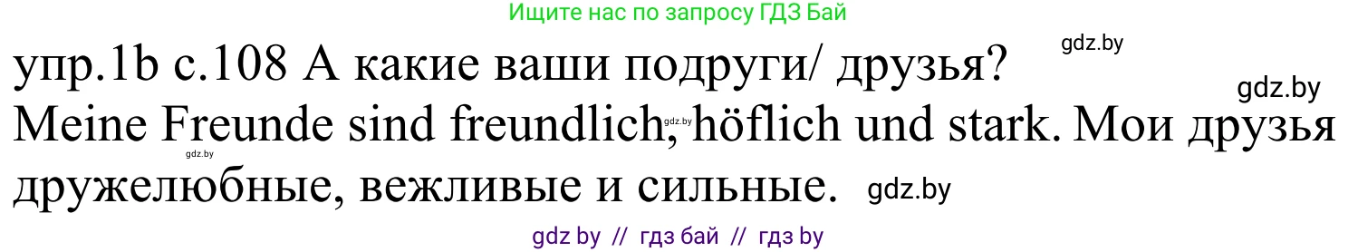 Немецкий язык (Deutsch), 4 класс Учебник (Schülerbuch), авторы: Будько Антонина Филипповна (Budjko Antonina), Урбанович Инна Ювинальевна (Urbanowitsch Ina), издательство Вышэйшая школа, Минск, 2019, жёлтого цвета, Часть 1, страница 108, номер 1b, Решение