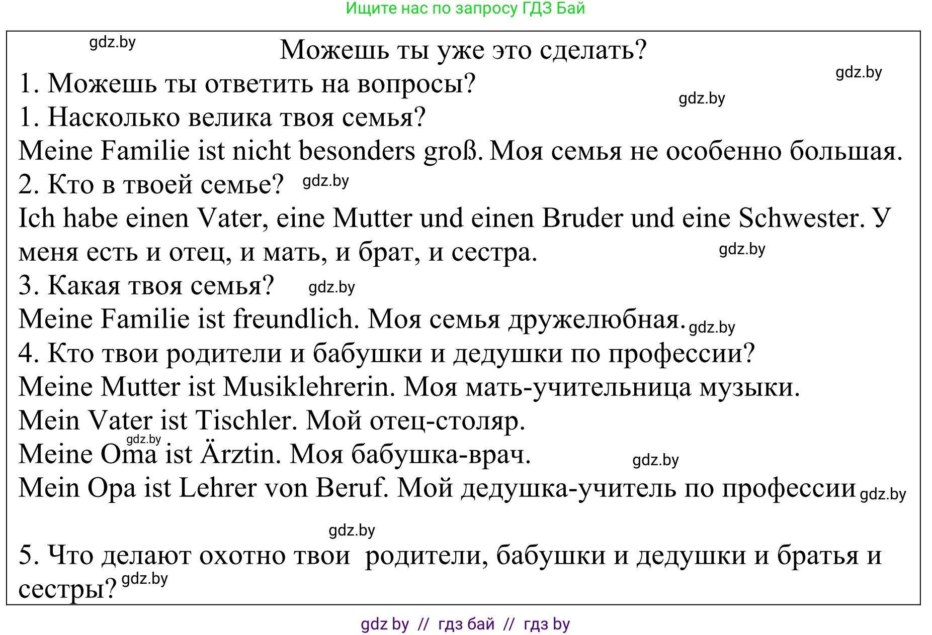 Немецкий язык (Deutsch), 4 класс Учебник (Schülerbuch), авторы: Будько Антонина Филипповна (Budjko Antonina), Урбанович Инна Ювинальевна (Urbanowitsch Ina), издательство Вышэйшая школа, Минск, 2019, жёлтого цвета, Часть 1, страница 119, Решение