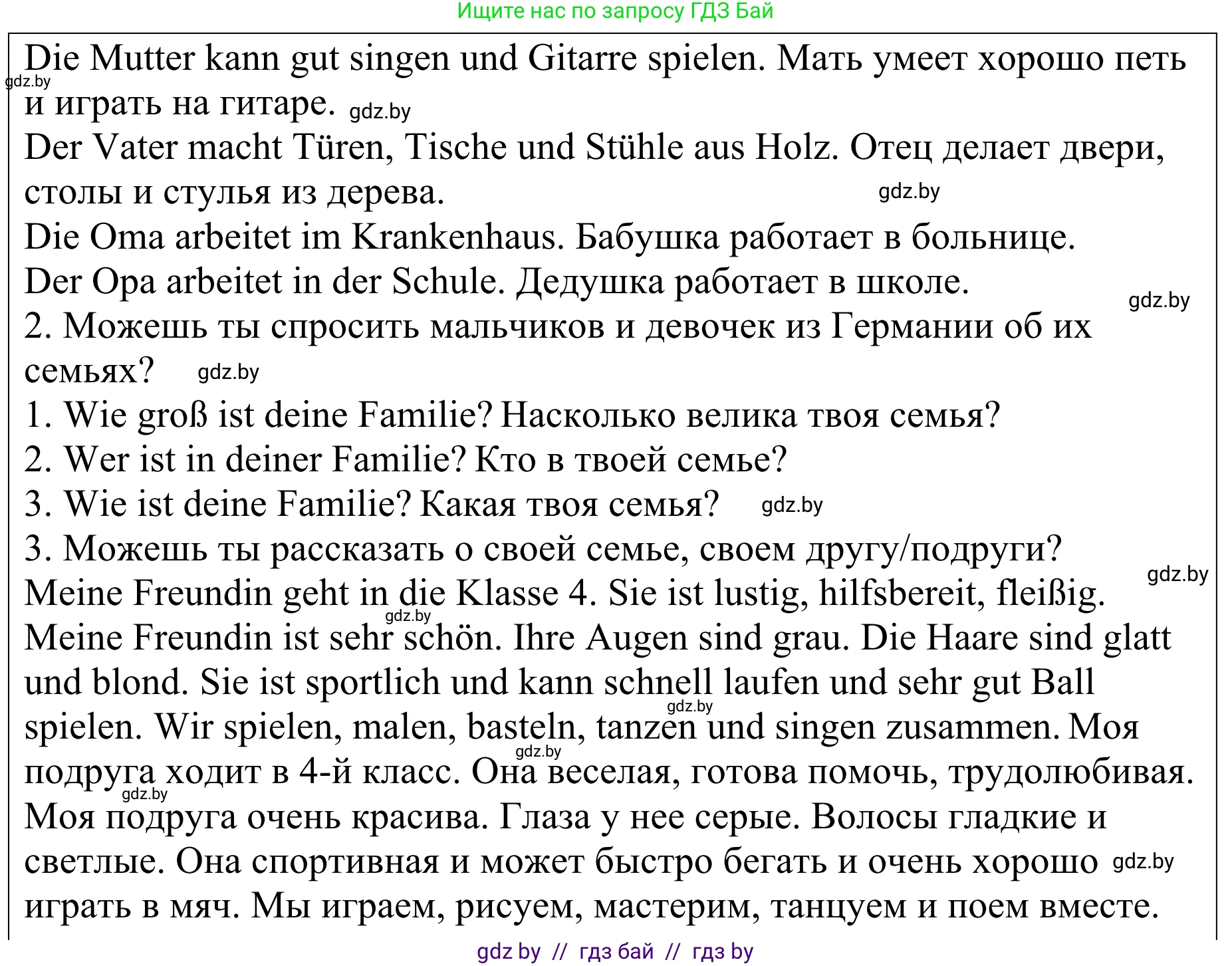 Немецкий язык (Deutsch), 4 класс Учебник (Schülerbuch), авторы: Будько Антонина Филипповна (Budjko Antonina), Урбанович Инна Ювинальевна (Urbanowitsch Ina), издательство Вышэйшая школа, Минск, 2019, жёлтого цвета, Часть 1, страница 119, Решение (продолжение 2)