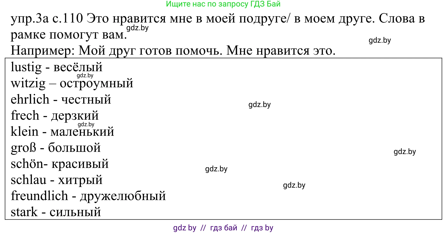 Немецкий язык (Deutsch), 4 класс Учебник (Schülerbuch), авторы: Будько Антонина Филипповна (Budjko Antonina), Урбанович Инна Ювинальевна (Urbanowitsch Ina), издательство Вышэйшая школа, Минск, 2019, жёлтого цвета, Часть 1, страница 110, номер 3a, Решение