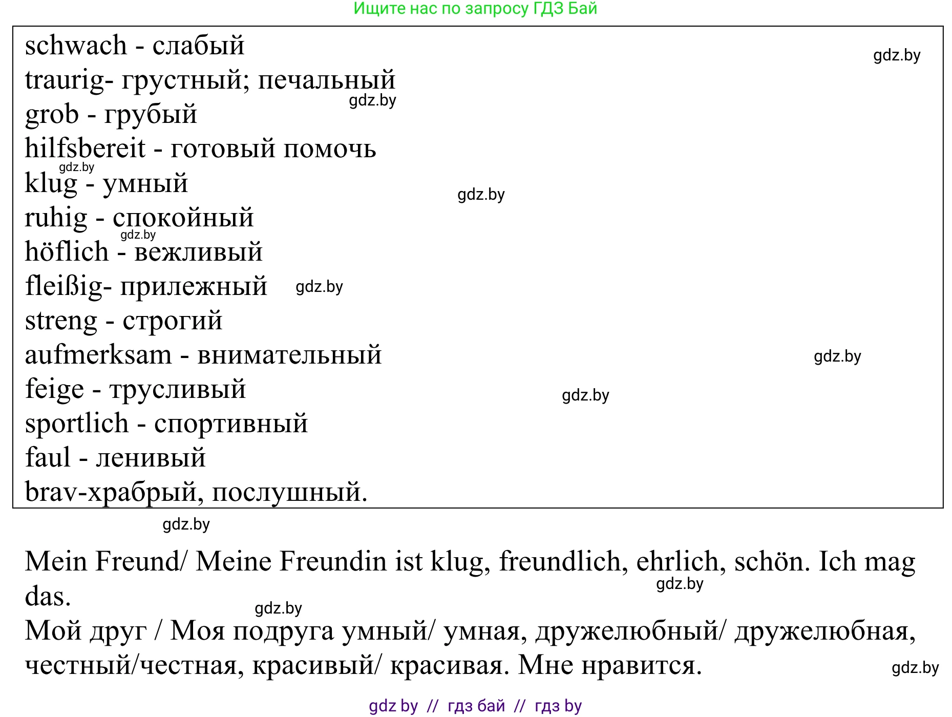 Немецкий язык (Deutsch), 4 класс Учебник (Schülerbuch), авторы: Будько Антонина Филипповна (Budjko Antonina), Урбанович Инна Ювинальевна (Urbanowitsch Ina), издательство Вышэйшая школа, Минск, 2019, жёлтого цвета, Часть 1, страница 110, номер 3a, Решение (продолжение 2)