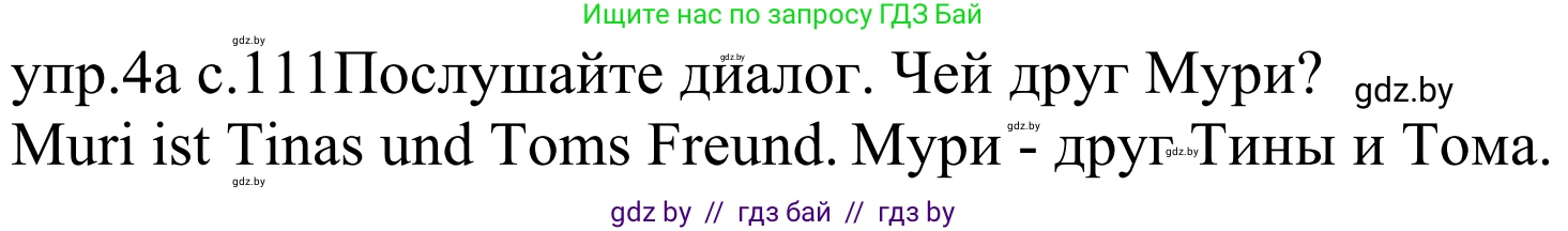 Немецкий язык (Deutsch), 4 класс Учебник (Schülerbuch), авторы: Будько Антонина Филипповна (Budjko Antonina), Урбанович Инна Ювинальевна (Urbanowitsch Ina), издательство Вышэйшая школа, Минск, 2019, жёлтого цвета, Часть 1, страница 111, номер 4a, Решение