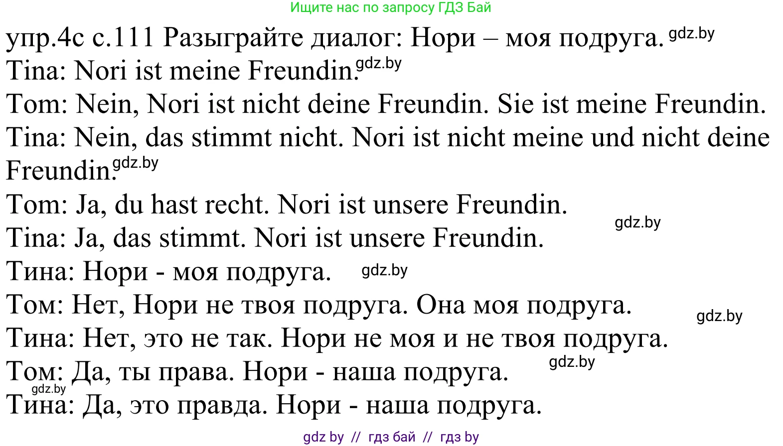 Немецкий язык (Deutsch), 4 класс Учебник (Schülerbuch), авторы: Будько Антонина Филипповна (Budjko Antonina), Урбанович Инна Ювинальевна (Urbanowitsch Ina), издательство Вышэйшая школа, Минск, 2019, жёлтого цвета, Часть 1, страница 111, номер 4c, Решение
