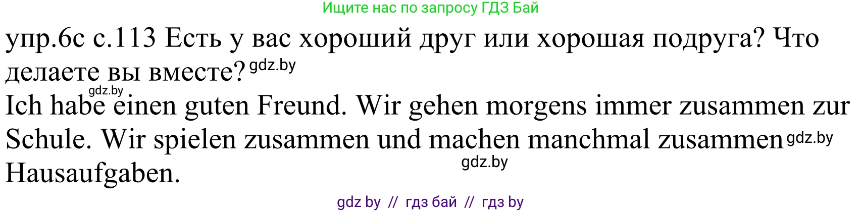 Немецкий язык (Deutsch), 4 класс Учебник (Schülerbuch), авторы: Будько Антонина Филипповна (Budjko Antonina), Урбанович Инна Ювинальевна (Urbanowitsch Ina), издательство Вышэйшая школа, Минск, 2019, жёлтого цвета, Часть 1, страница 113, номер 6c, Решение