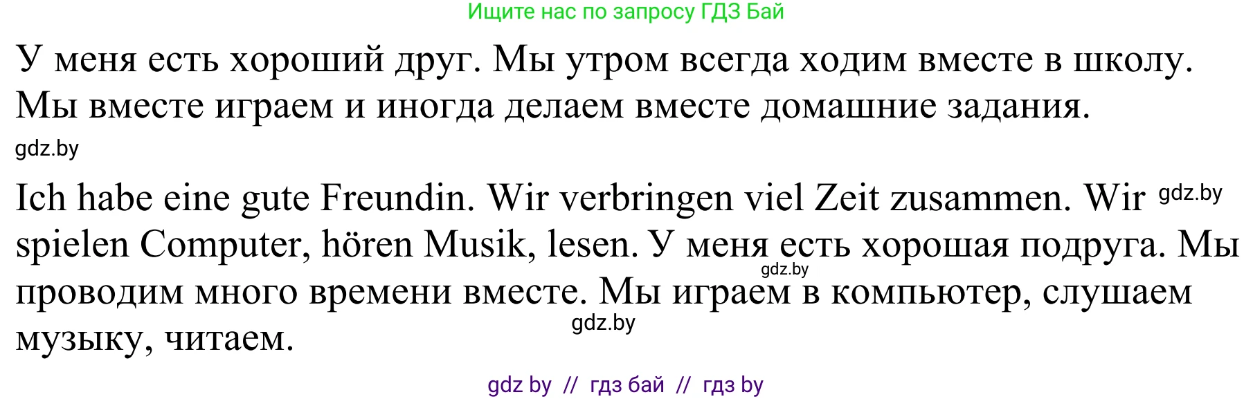 Немецкий язык (Deutsch), 4 класс Учебник (Schülerbuch), авторы: Будько Антонина Филипповна (Budjko Antonina), Урбанович Инна Ювинальевна (Urbanowitsch Ina), издательство Вышэйшая школа, Минск, 2019, жёлтого цвета, Часть 1, страница 113, номер 6c, Решение (продолжение 2)