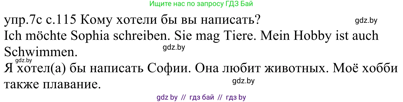 Немецкий язык (Deutsch), 4 класс Учебник (Schülerbuch), авторы: Будько Антонина Филипповна (Budjko Antonina), Урбанович Инна Ювинальевна (Urbanowitsch Ina), издательство Вышэйшая школа, Минск, 2019, жёлтого цвета, Часть 1, страница 115, номер 7c, Решение