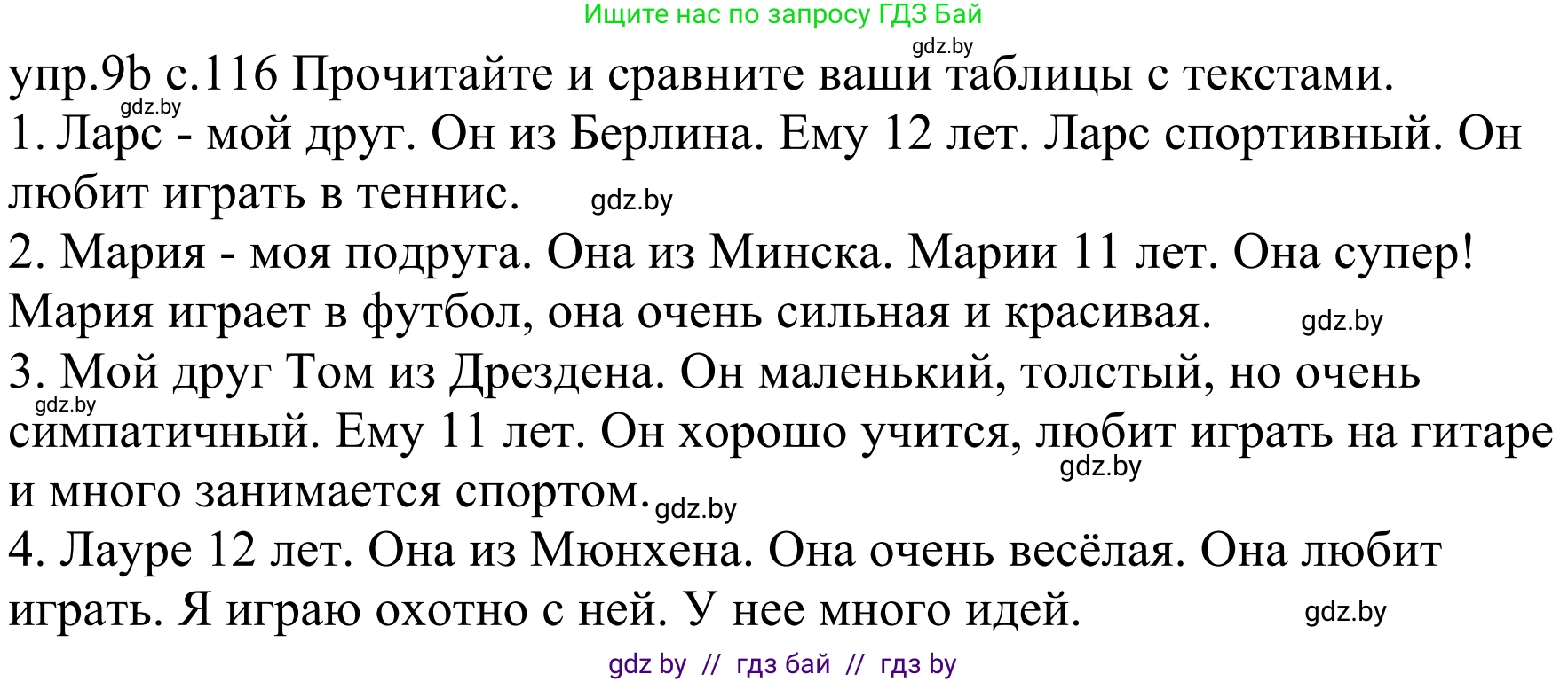 Немецкий язык (Deutsch), 4 класс Учебник (Schülerbuch), авторы: Будько Антонина Филипповна (Budjko Antonina), Урбанович Инна Ювинальевна (Urbanowitsch Ina), издательство Вышэйшая школа, Минск, 2019, жёлтого цвета, Часть 1, страница 116, номер 9b, Решение