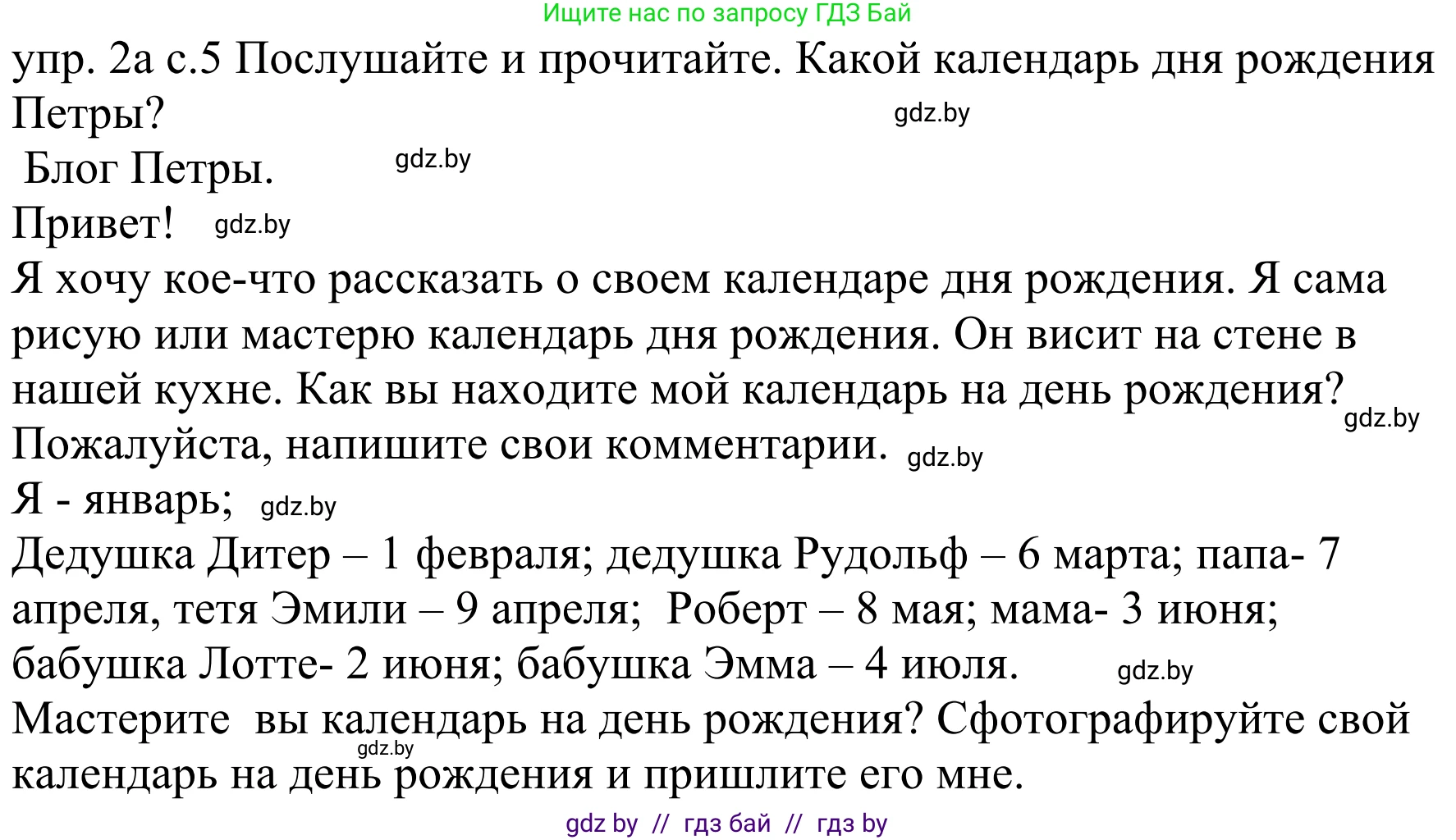 Немецкий язык (Deutsch), 4 класс Учебник (Schülerbuch), авторы: Будько Антонина Филипповна (Budjko Antonina), Урбанович Инна Ювинальевна (Urbanowitsch Ina), издательство Вышэйшая школа, Минск, 2019, жёлтого цвета, Часть 2, страница 5, номер 2a, Решение