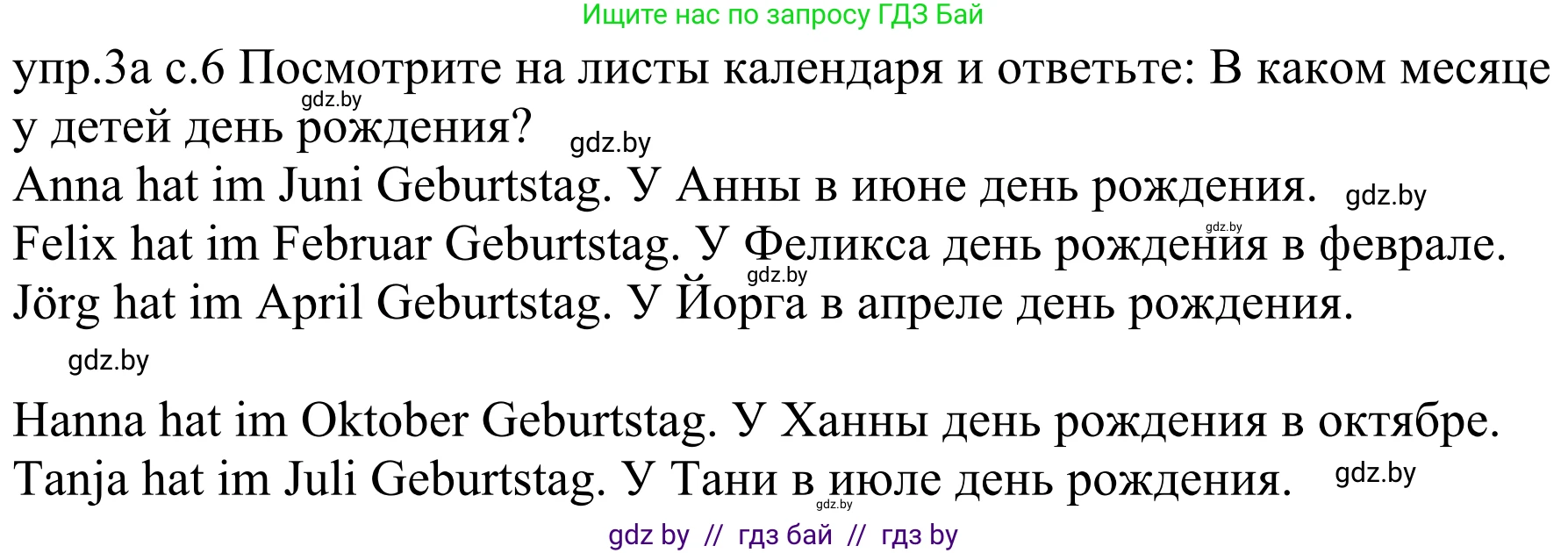 Немецкий язык (Deutsch), 4 класс Учебник (Schülerbuch), авторы: Будько Антонина Филипповна (Budjko Antonina), Урбанович Инна Ювинальевна (Urbanowitsch Ina), издательство Вышэйшая школа, Минск, 2019, жёлтого цвета, Часть 2, страница 6, номер 3a, Решение