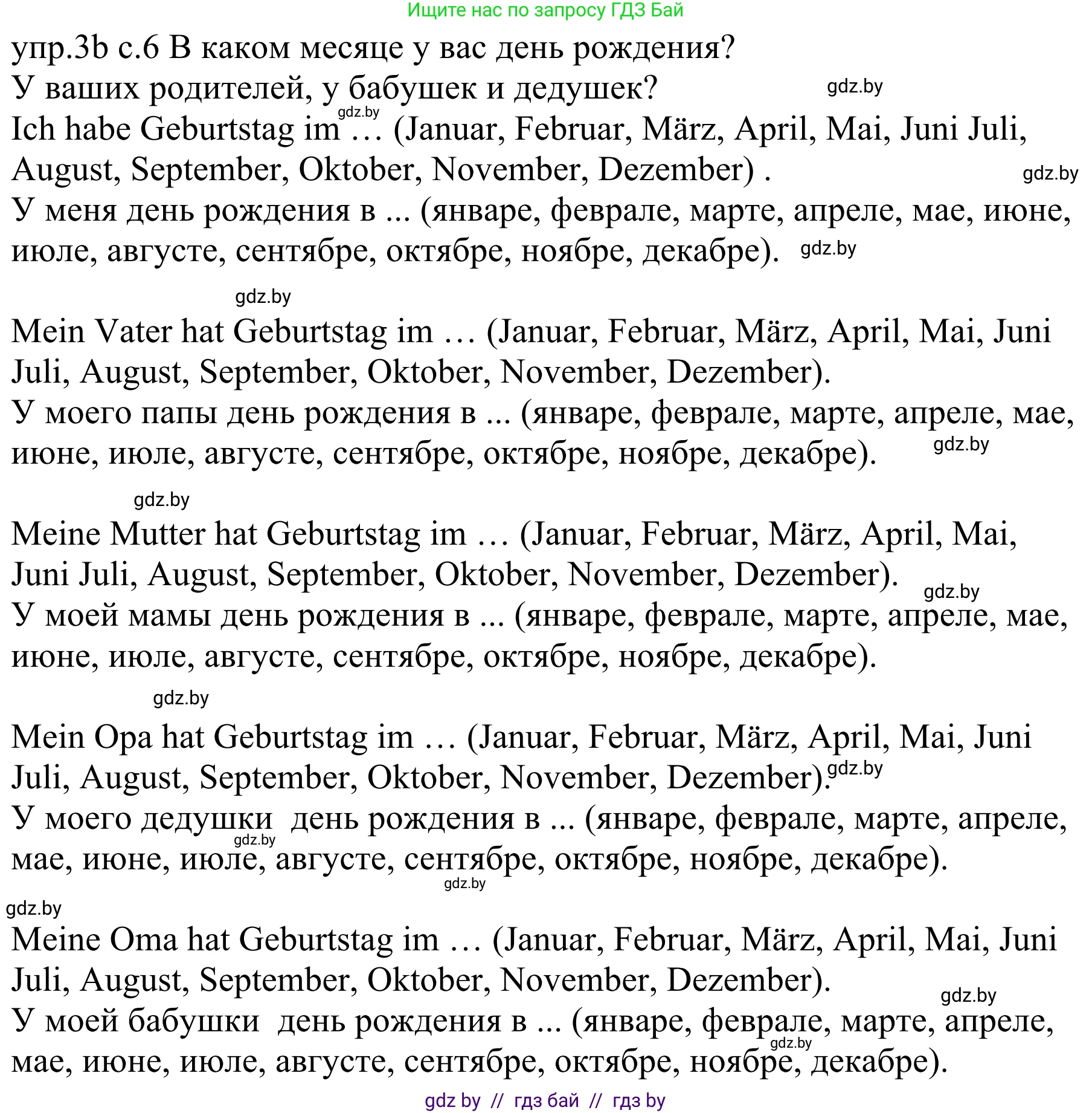 Немецкий язык (Deutsch), 4 класс Учебник (Schülerbuch), авторы: Будько Антонина Филипповна (Budjko Antonina), Урбанович Инна Ювинальевна (Urbanowitsch Ina), издательство Вышэйшая школа, Минск, 2019, жёлтого цвета, Часть 2, страница 6, номер 3b, Решение