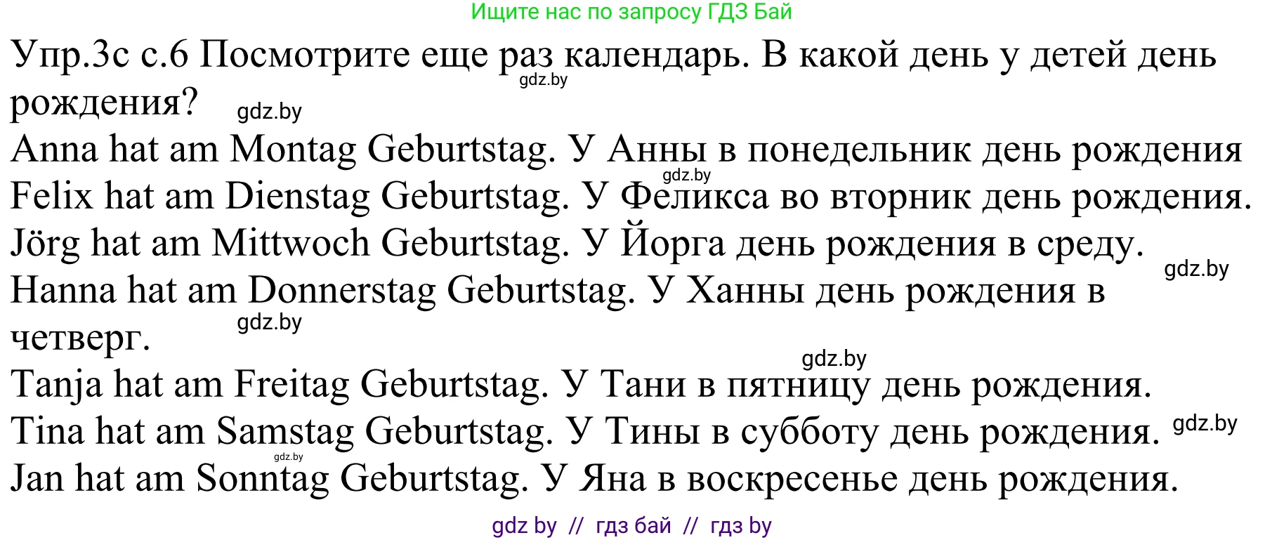 Немецкий язык (Deutsch), 4 класс Учебник (Schülerbuch), авторы: Будько Антонина Филипповна (Budjko Antonina), Урбанович Инна Ювинальевна (Urbanowitsch Ina), издательство Вышэйшая школа, Минск, 2019, жёлтого цвета, Часть 2, страница 6, номер 3c, Решение