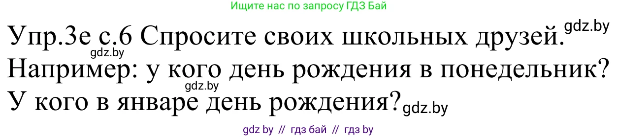 Немецкий язык (Deutsch), 4 класс Учебник (Schülerbuch), авторы: Будько Антонина Филипповна (Budjko Antonina), Урбанович Инна Ювинальевна (Urbanowitsch Ina), издательство Вышэйшая школа, Минск, 2019, жёлтого цвета, Часть 2, страница 6, номер 3e, Решение