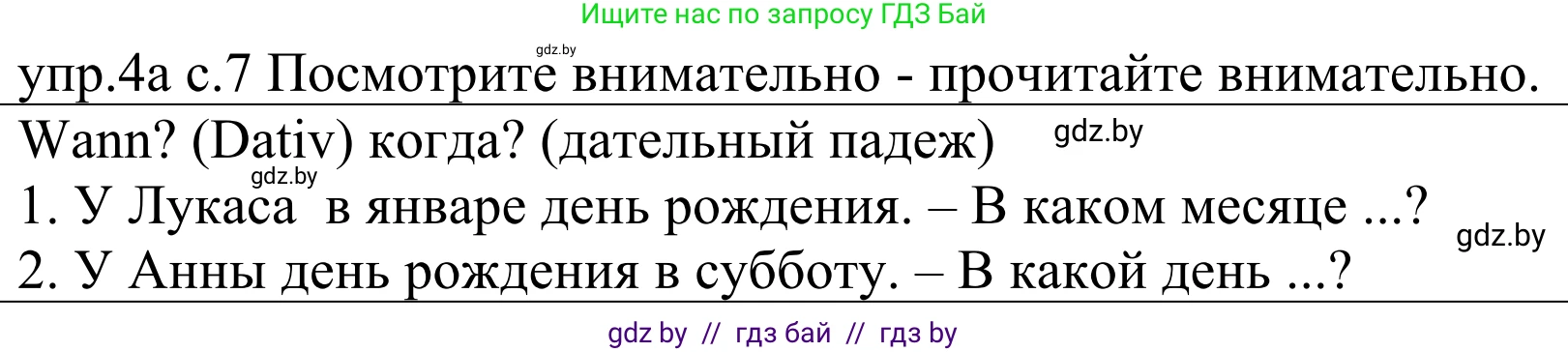 Немецкий язык (Deutsch), 4 класс Учебник (Schülerbuch), авторы: Будько Антонина Филипповна (Budjko Antonina), Урбанович Инна Ювинальевна (Urbanowitsch Ina), издательство Вышэйшая школа, Минск, 2019, жёлтого цвета, Часть 2, страница 7, номер 4a, Решение
