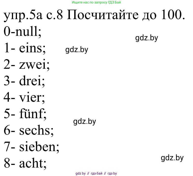 Немецкий язык (Deutsch), 4 класс Учебник (Schülerbuch), авторы: Будько Антонина Филипповна (Budjko Antonina), Урбанович Инна Ювинальевна (Urbanowitsch Ina), издательство Вышэйшая школа, Минск, 2019, жёлтого цвета, Часть 2, страница 8, номер 5a, Решение