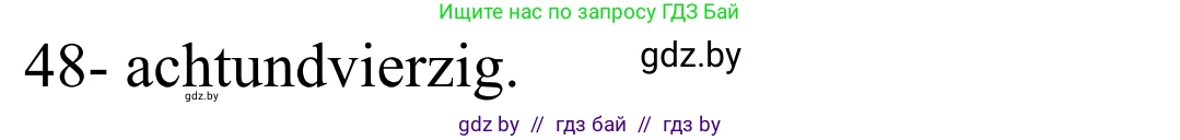 Немецкий язык (Deutsch), 4 класс Учебник (Schülerbuch), авторы: Будько Антонина Филипповна (Budjko Antonina), Урбанович Инна Ювинальевна (Urbanowitsch Ina), издательство Вышэйшая школа, Минск, 2019, жёлтого цвета, Часть 2, страница 8, номер 5b, Решение (продолжение 2)