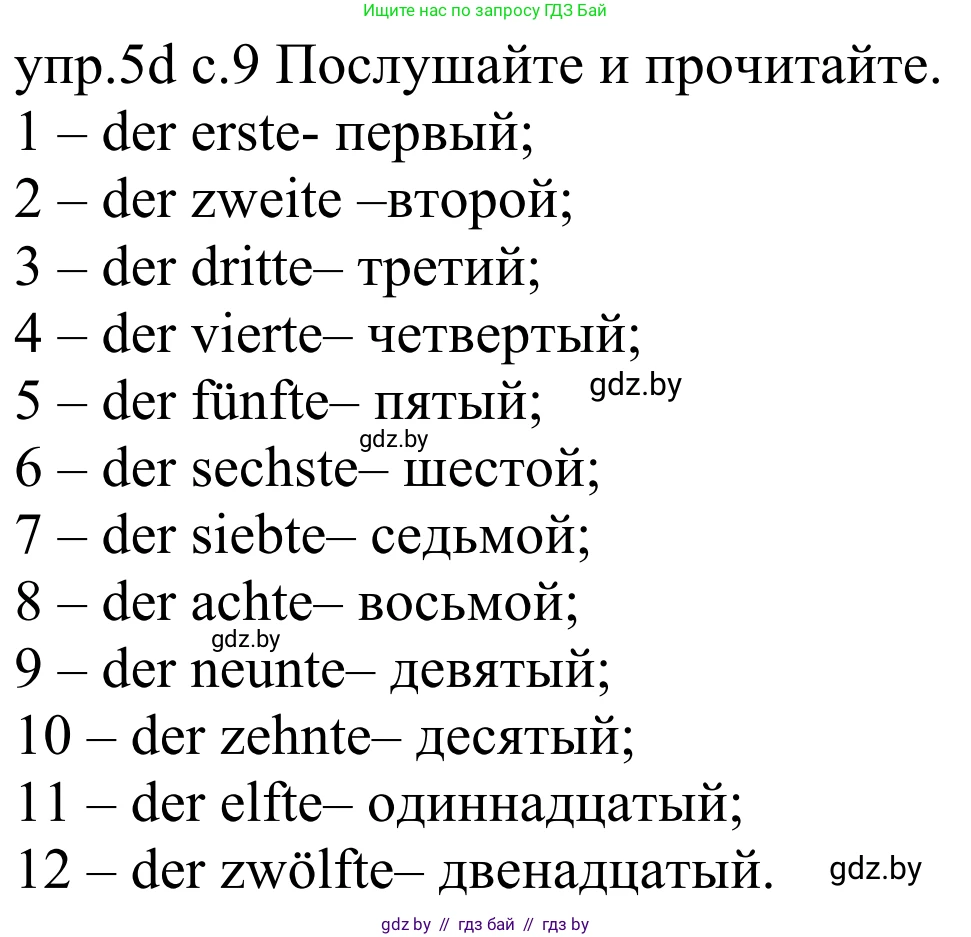 Немецкий язык (Deutsch), 4 класс Учебник (Schülerbuch), авторы: Будько Антонина Филипповна (Budjko Antonina), Урбанович Инна Ювинальевна (Urbanowitsch Ina), издательство Вышэйшая школа, Минск, 2019, жёлтого цвета, Часть 2, страница 9, номер 5d, Решение