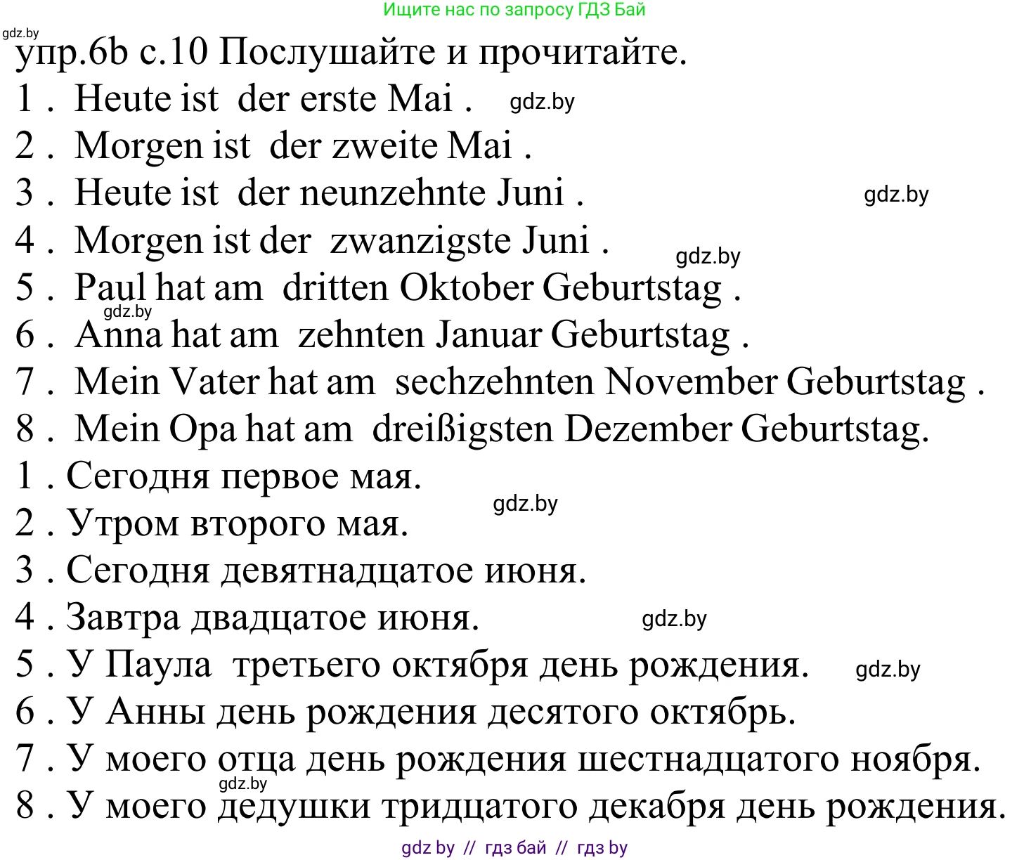 Немецкий язык (Deutsch), 4 класс Учебник (Schülerbuch), авторы: Будько Антонина Филипповна (Budjko Antonina), Урбанович Инна Ювинальевна (Urbanowitsch Ina), издательство Вышэйшая школа, Минск, 2019, жёлтого цвета, Часть 2, страница 10, номер 6b, Решение