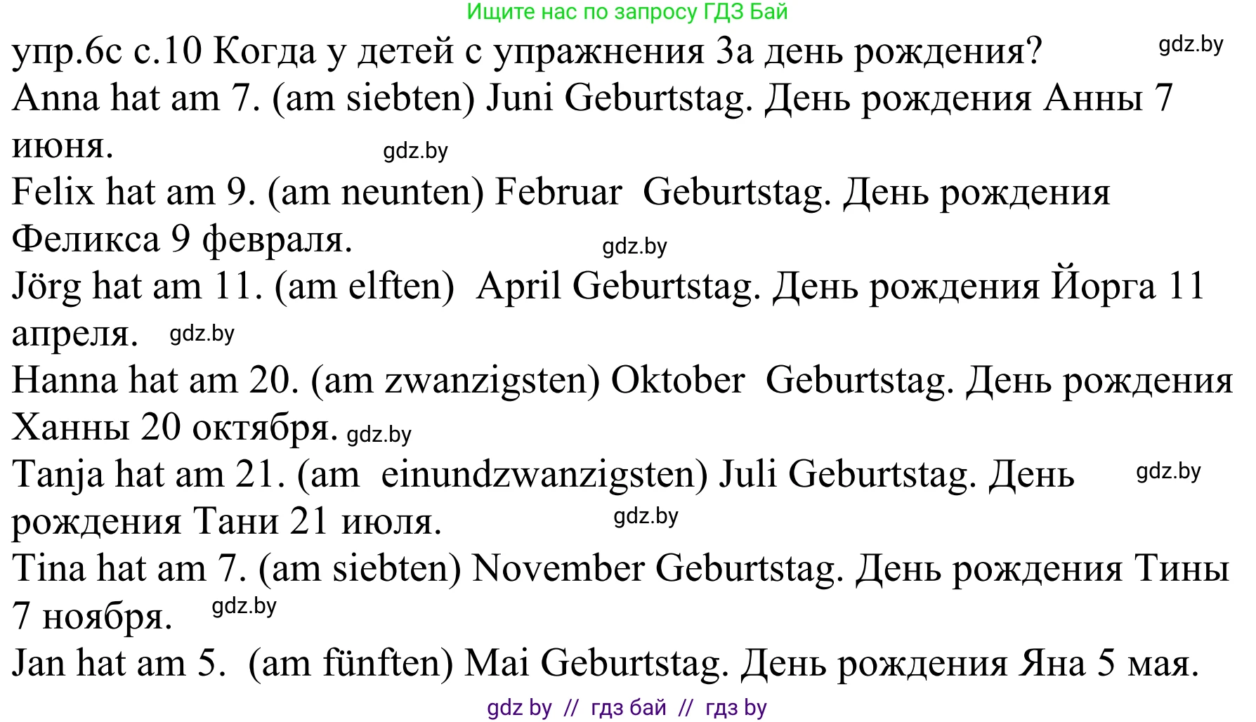 Немецкий язык (Deutsch), 4 класс Учебник (Schülerbuch), авторы: Будько Антонина Филипповна (Budjko Antonina), Урбанович Инна Ювинальевна (Urbanowitsch Ina), издательство Вышэйшая школа, Минск, 2019, жёлтого цвета, Часть 2, страница 10, номер 6c, Решение