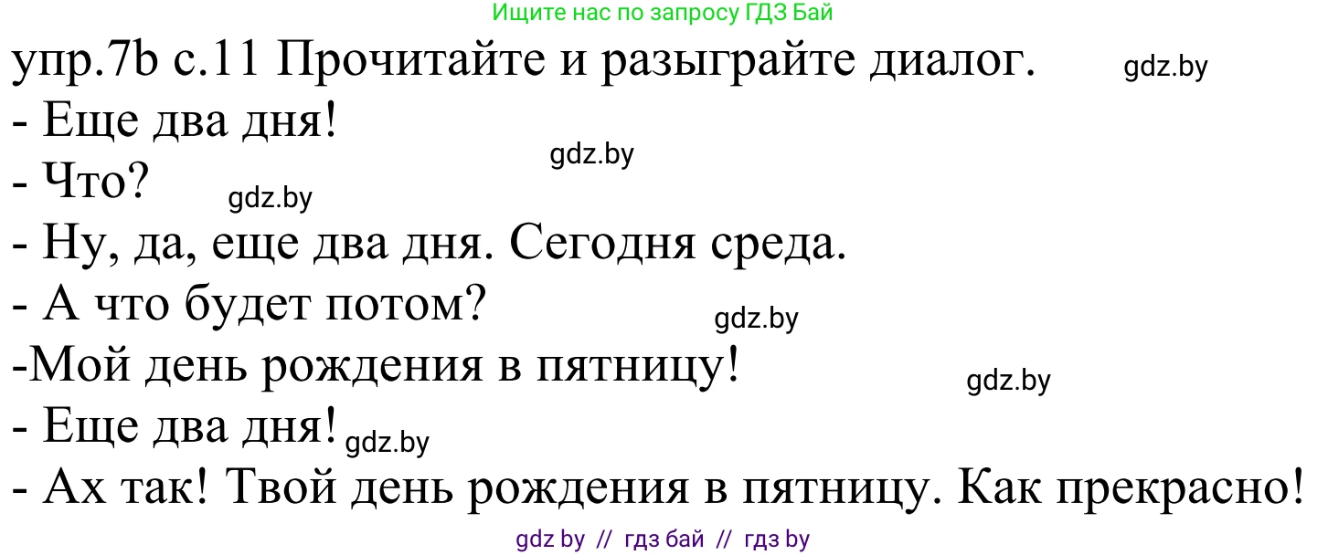 Немецкий язык (Deutsch), 4 класс Учебник (Schülerbuch), авторы: Будько Антонина Филипповна (Budjko Antonina), Урбанович Инна Ювинальевна (Urbanowitsch Ina), издательство Вышэйшая школа, Минск, 2019, жёлтого цвета, Часть 2, страница 11, номер 7b, Решение