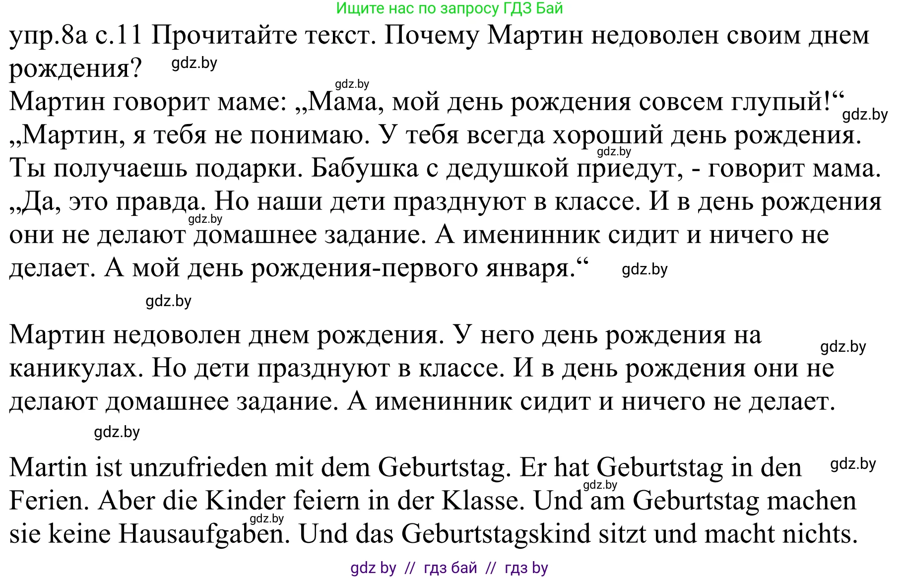 Немецкий язык (Deutsch), 4 класс Учебник (Schülerbuch), авторы: Будько Антонина Филипповна (Budjko Antonina), Урбанович Инна Ювинальевна (Urbanowitsch Ina), издательство Вышэйшая школа, Минск, 2019, жёлтого цвета, Часть 2, страница 11, номер 8a, Решение